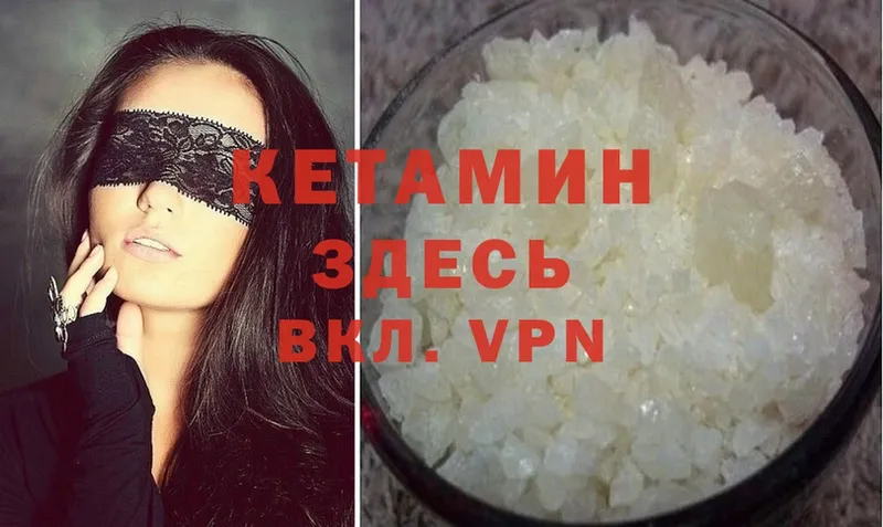 Кетамин ketamine  Верхний Тагил 